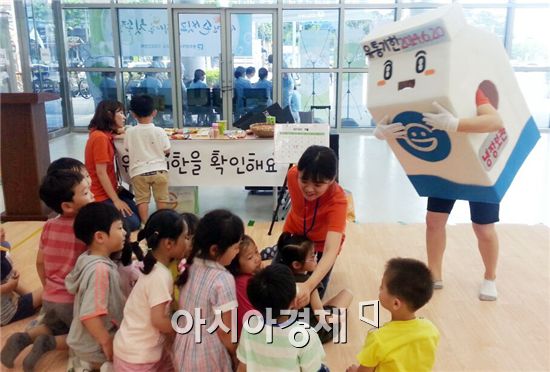 전남대 서·남구어린이급식센터 어린이식품안전체험 한마당 개최