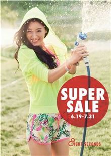 에잇세컨즈, '봄·여름 시즌' 슈퍼 세일 