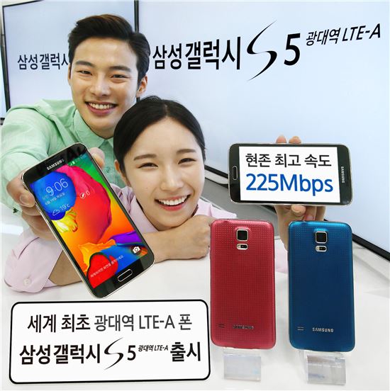 삼성, '갤럭시S5 광대역 LTE-A' 출시…'94만500원'