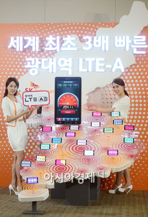 [포토]SK텔레콤, 광대역 LTE-A 세계최초 상용화 