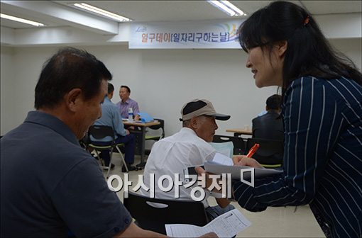 [포토]"취업하려 왔습니다"