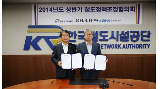 코레일은 19일 한국철도시설공단과 함께 안전과 협력을 위한 ‘철도정책조정협의회’를 공단 본사 사옥(대전 동구)에서 개최했다.(왼쪽 김영래 코레일 부사장, 오른쪽 김영우 한국철도시설공단 부이사장)