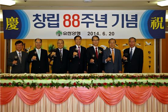 유한양행, 창립 제88주년 기념식 개최