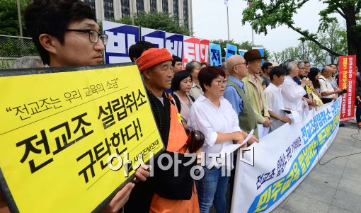 [포토]'정부, 전교조 말살 정책 그만'