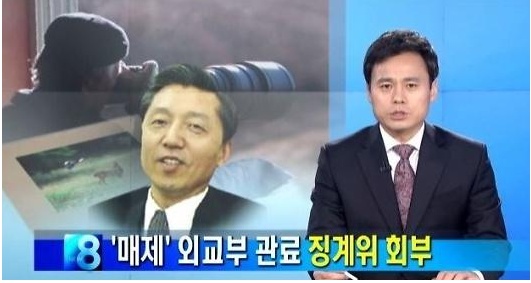 유병언 매제 오갑렬 전 체코 대사 긴급체포 "유씨 사진전시회 중심역할"