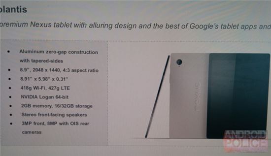 차기 넥서스 태블릿 '넥서스9'는 HTC의 손에서?