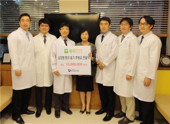 새이플란트치과, 심장병 어린이 후원금 전달