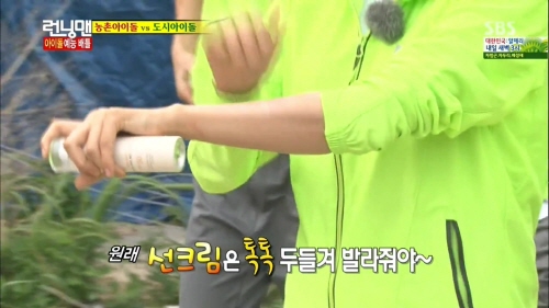 (사진제공_헤라, SBS 런닝맨 방송 캡쳐본)