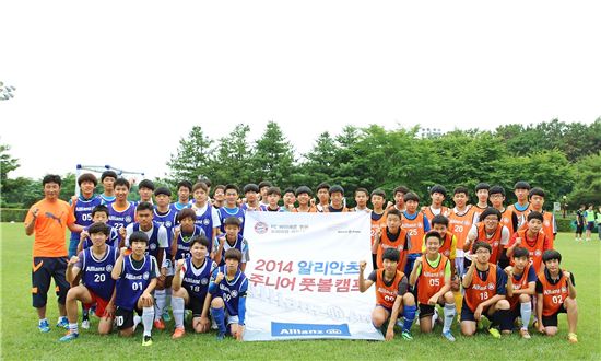 알리안츠생명이 경기도 용인 소재 연수원에서 개최한 '알리안츠 주니어 풋볼 캠프' 한국대표 선발전에 참석한 청소년들이 기념촬영을 하고 있다. 