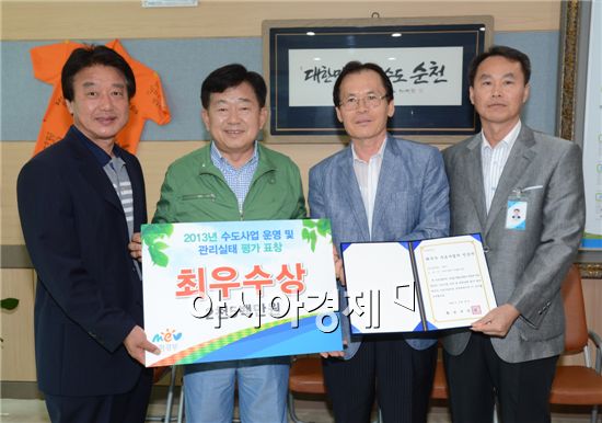 순천시, ‘13년 상수도 운영관리 전국 최우수기관 표창 수상