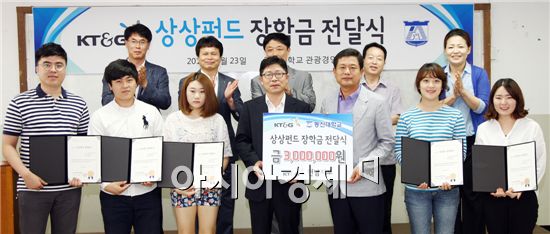 KT&G, 동신대에 상상펀드 장학금 300만원 전달 
