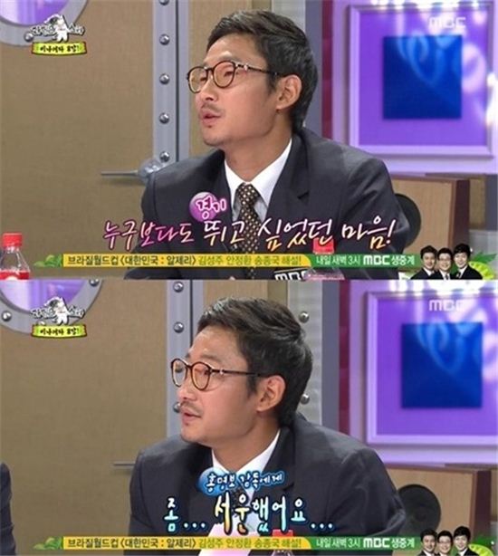 ▲이천수가 방송에서 홍명보에 대한 서운함을 표했다.(사진:MBC'라디오스타' 방송캡처)