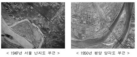 1945~1952년 당시 우리 국토 모습을 담은 항공사진