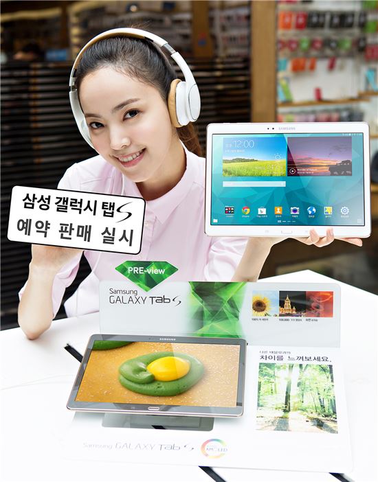 삼성 갤럭시탭S 美 판매시작…국내 예판 가격은