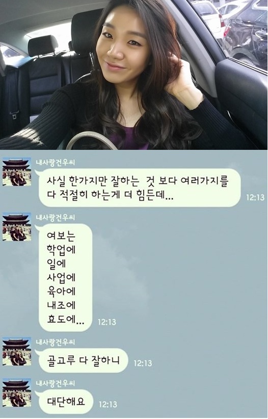박샤론 남편 "여보는 내조에 사업에 학업에 효도에…" 무한 애정
