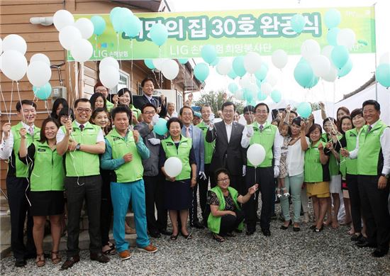 LIG손해보험이 경남 거창군 송변리에서 완공한 '희망의 집 30호' 개최식에 참석한 참가자들이 기념촬영을 하고 있다. 