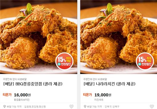음식배달 티몬, '다른'상품 '같은'사진으로 소비자 우롱