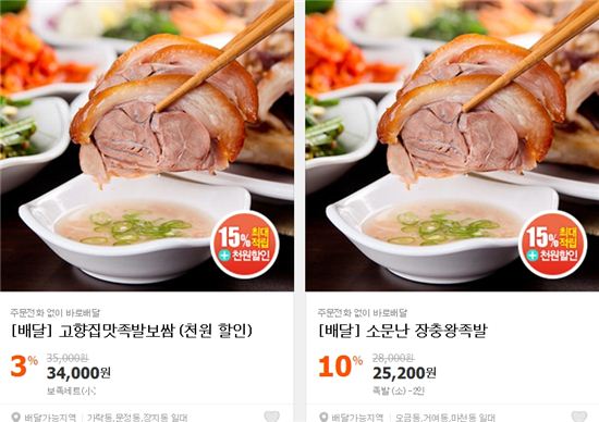 음식배달 티몬, '다른'상품 '같은'사진으로 소비자 우롱