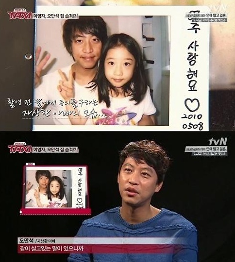 ▲배우 오만석이 자신과 똑 닮은 딸을 공개했다. (사진:tvN '현장토크쇼 택시' 방송 캡처)