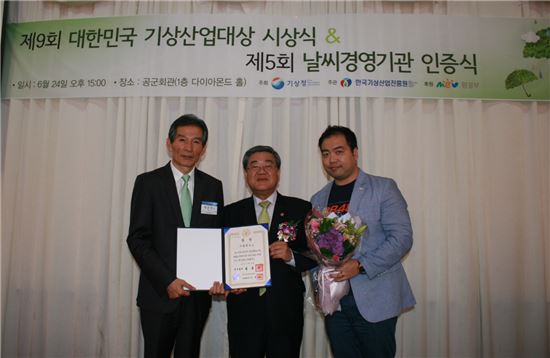 블랙야크, 대한민국 기상산업 대상 수상