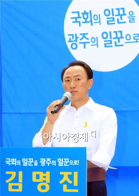 김명진, “7·30은 정치변화 골든타임, 광주에서 정치변화 선도 하겠다” 