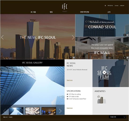 IFC서울, 공식 홈페이지 리뉴얼 오픈 