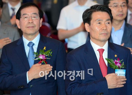 [포토]국민의례하는 박원순-정구정