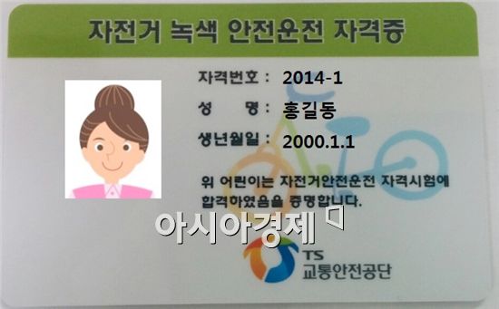 교통안전공단 호남지역본부,  찾아가는 어린이 교통안전 체험교실 운영