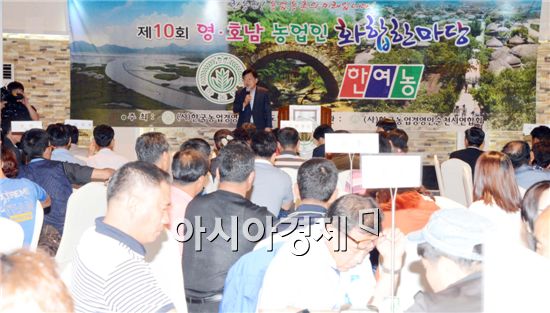 ‘영호남 농업인 화합한마당’  성료