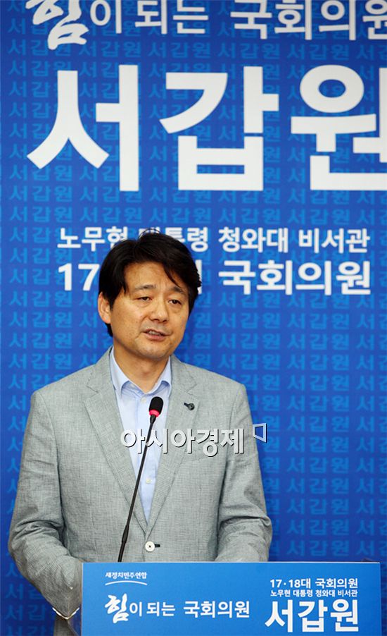 서갑원 예비후보, 곡성·순천 국회의원 보궐선거 출마 공식 선언 