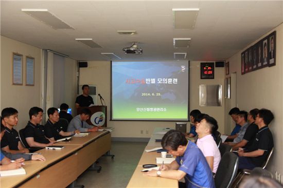 항공기사고 시나리오 훈련상황 설명을 듣고 있는 양산산림항공관리소 직원들.