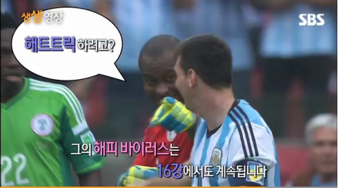 아르헨티나 나이지리아전, 옌예아마 골키퍼 메시에 "해트트릭하려고?"