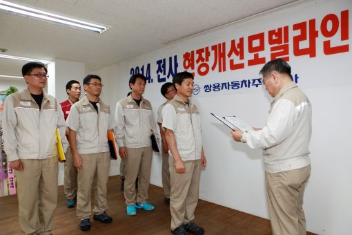 쌍용차, 직원참여형 현장개선경연대회 개최