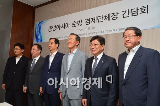 [포토]중앙아시아 순방 경제단체장 간담회 개최 