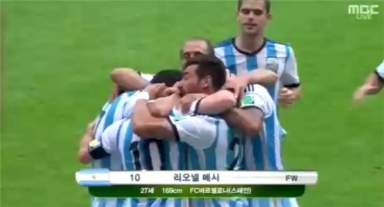 ▲아르헨티나가 나이지리아에 3대2로 승리했다.(사진:MBC 중계화면 캡처)