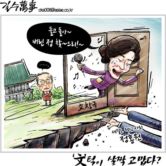 [아경만평]'文'턱 끝은…돌고돌아 다시 정홍원