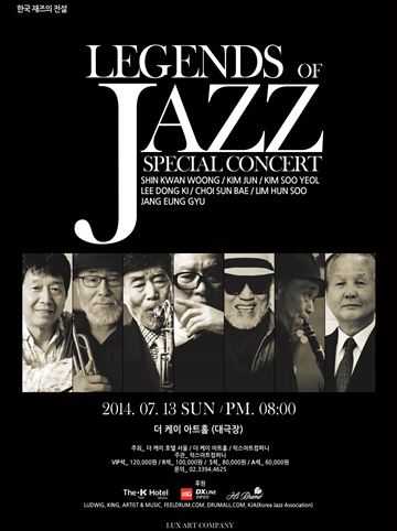 한국 재즈의 전설이 한자리에…'레전드 오브 재즈' 7월 공연