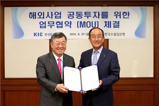 KIC, 수은과 해외사업 공동투자 MOU 체결