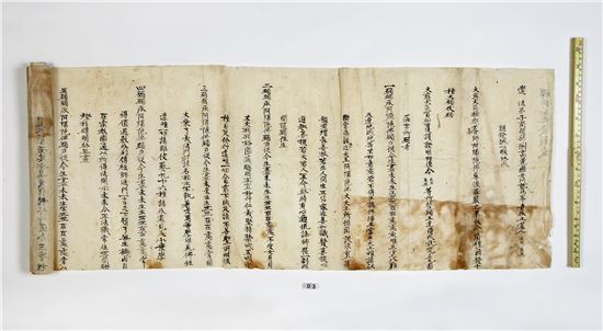 서울 개운사 목조아미타여래좌상 복장유물, 고려 서울 개운사(불교중앙박물관), 보물 제 1650호