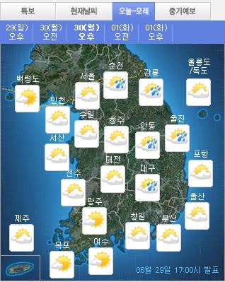 [날씨]30일 전국에 구름…오후 천둥번개 동반 소나기
