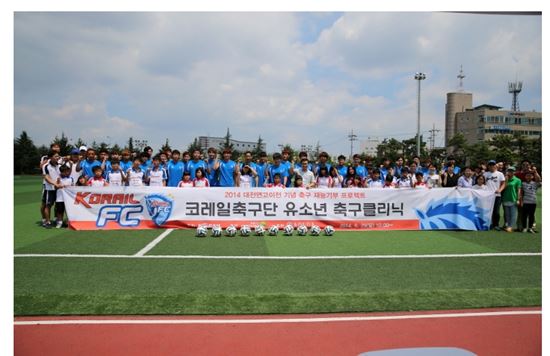 대전코레일축구단은 29일 대전 충남기계공업고등학교 운동장에서 대전지역 유소년들을 대상으로 축구클리닉을 시행했다