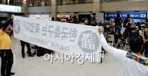 [포토]'한국축구는 죽었다' 무언시위