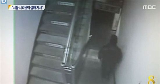 ▲서울시의원 청부살인 혐의를 받고있는 팽씨의 범행 당시 CCTV 화면(사진:MBC 보도화면 캡처)
