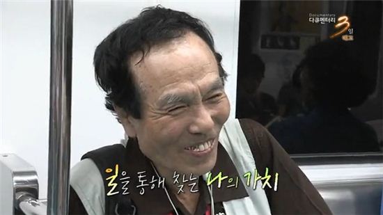 ▲지하철 노인 택배원(사진: KBS2 '다큐3일' 방송 캡처)