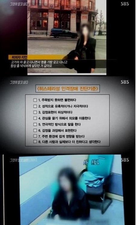 파주 토막살인 사건 범인은 30대女…정당방위 주장 "진실은?" 