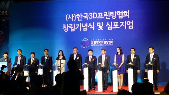 한국3D프린팅협회 창립기념식