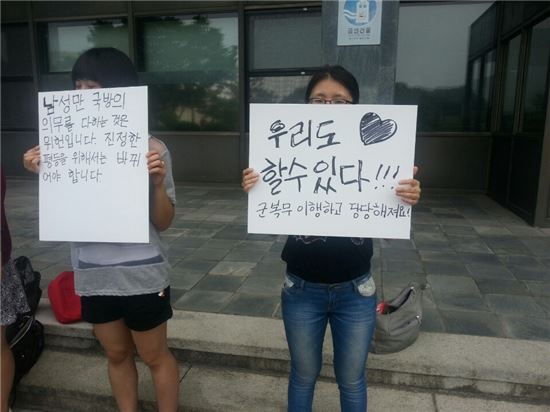 30일 오후 서울대 관악캠퍼스 행정관 앞에서 서울대 재학생 세 명이 '여성 군대 의무화'를 위한 피켓 시위를 벌이고 있다.