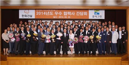 30일 서울 장교동 한화빌딩에서 열린 '2014 우수협력사 간담회' 후 이근포 한화건설 사장(앞줄 가운데)을 비롯한 80여개 협력사 대표들이 기념사진을 촬영하고 있다.