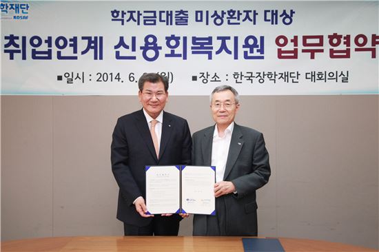 대구은행, 한국장학재단 취업연계 신용회복지원 업무협약