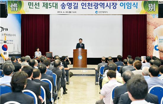 송영길 인천시장 퇴임…‘큰 절’ 올리며 시민에 감사
